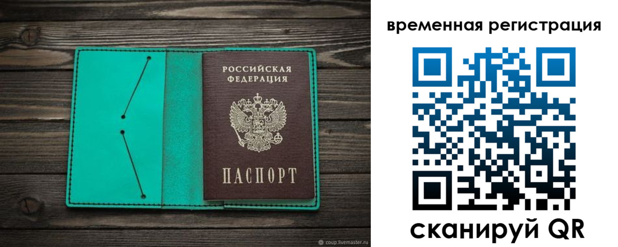 временная регистрация адрес в Кировске