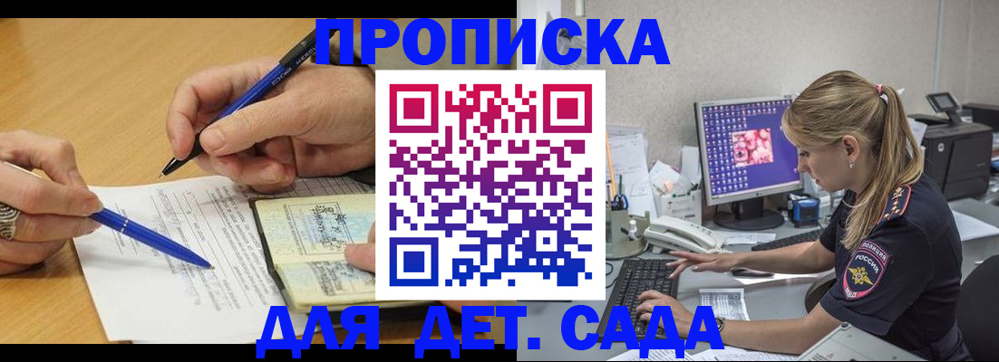временная регистрация поиск в Кировске
