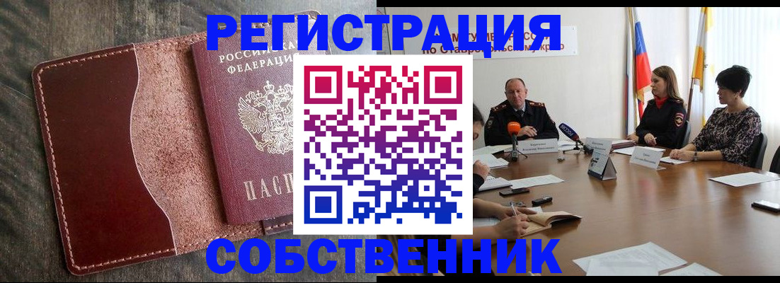 прописка для кредита в Кировске