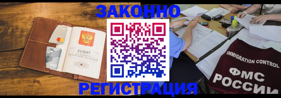 прописка для школы в Кировске